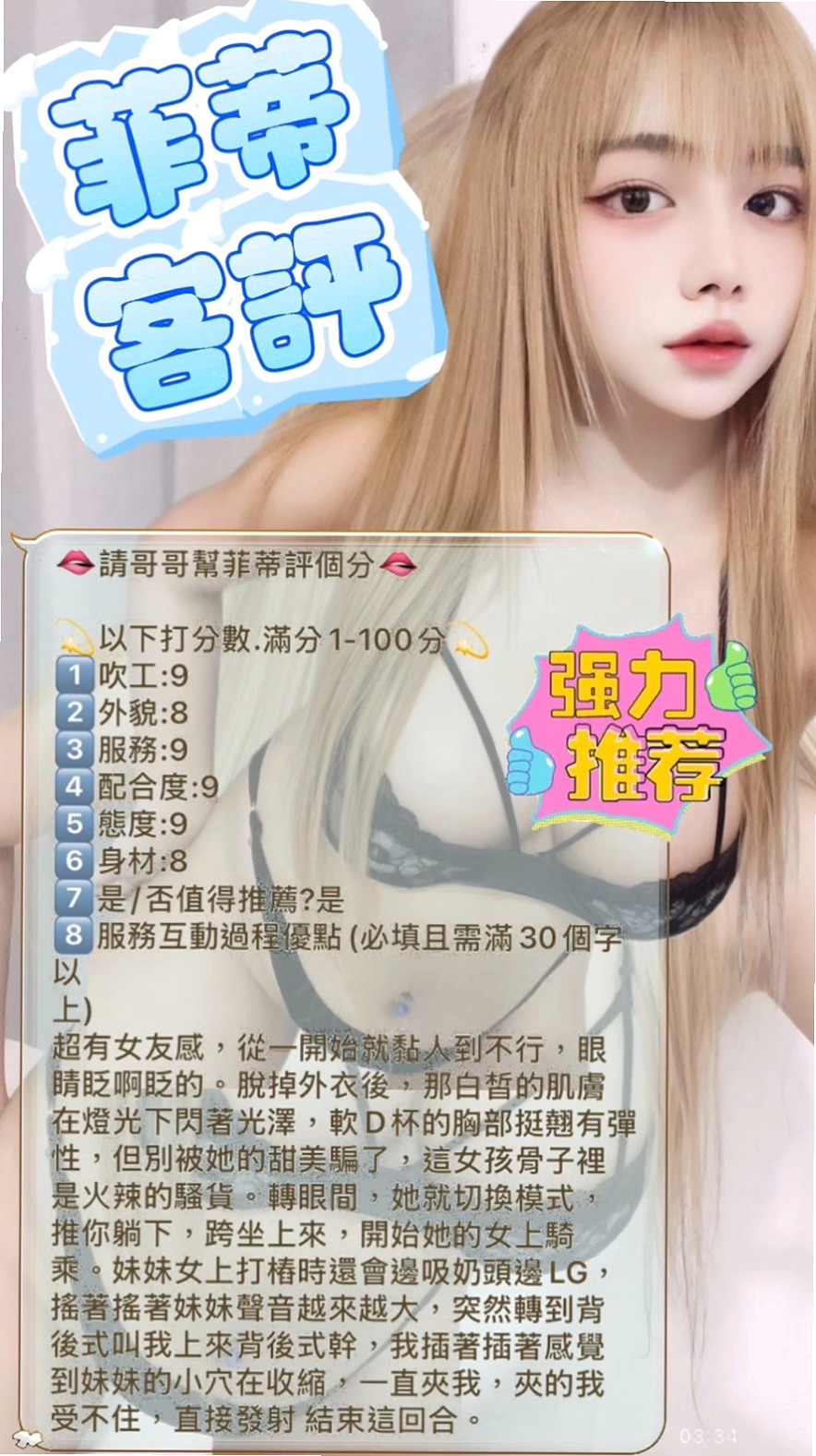 〖新莊〗外賣茶〖蜜桃〗國立大學校花〖身高169cm〗體重53kg〖胸圍E罩杯〗年齡20歲〖殘廢澡~無套吹~舌吻~  朋友推薦 優質大奶妹妹預約密我喲〗